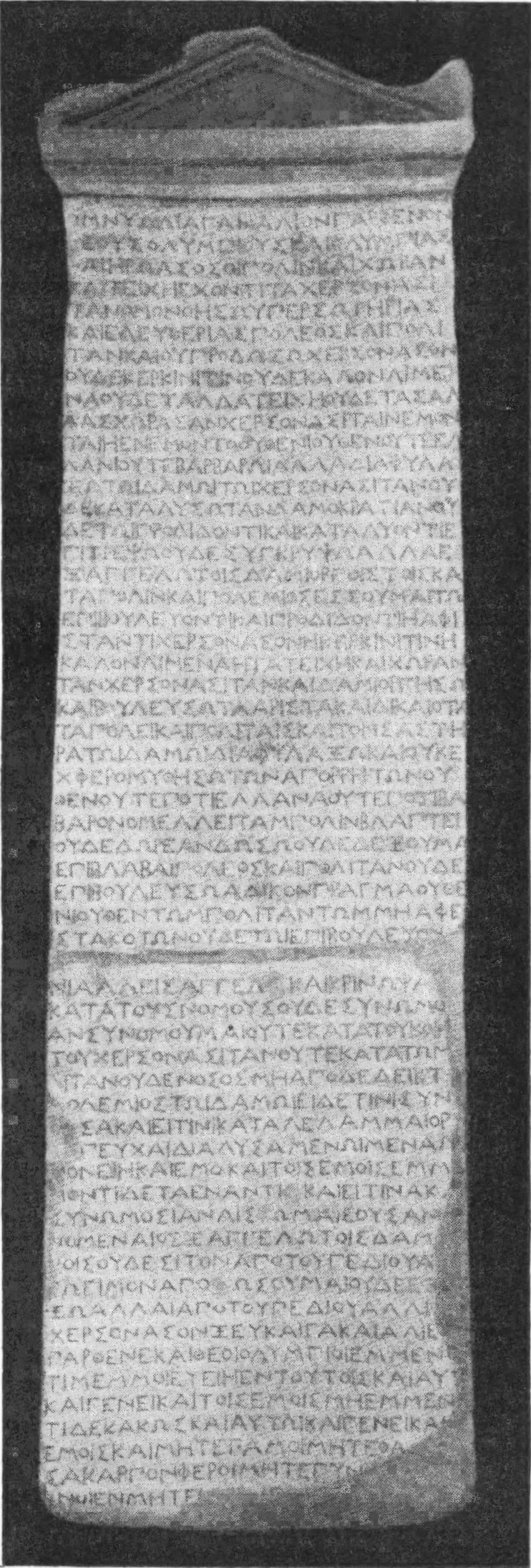 35. Гражданская присяга херсонесцев 35. Гражданская присяга херсонесцев