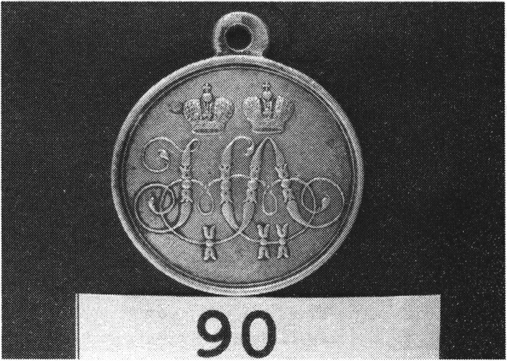 Илл. 1. Серебряная медаль «За защиту Севастополя». Аверс