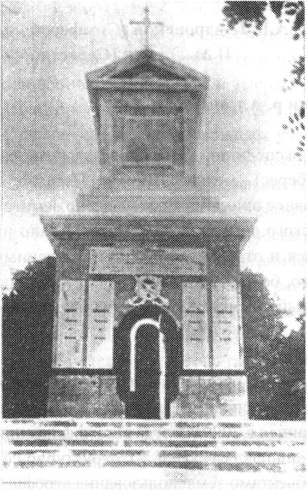 Илл. 5. Часовня на французском кладбище. Илл. 5. Часовня на французском кладбище.