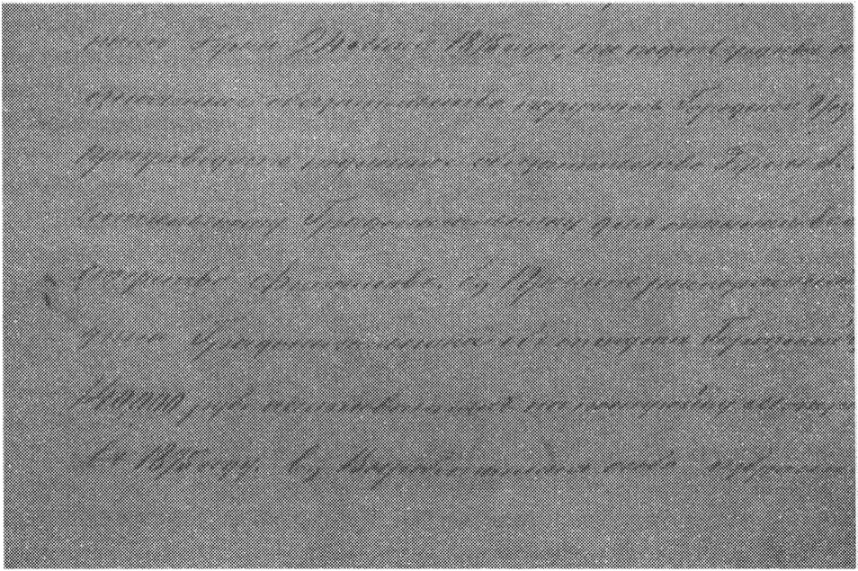 Илл. 3. Фрагмент выписки из решения городской Думы о присвоении почётного гражданства, 1875 г. (фонды НМГООС)