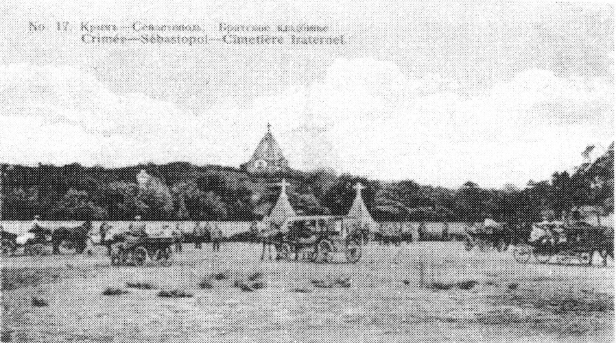 Илл. 1. Центральный вход на Братское кладбище. Конец XIX — начало XX вв. Илл. 1. Центральный вход на Братское кладбище. Конец XIX — начало XX вв.