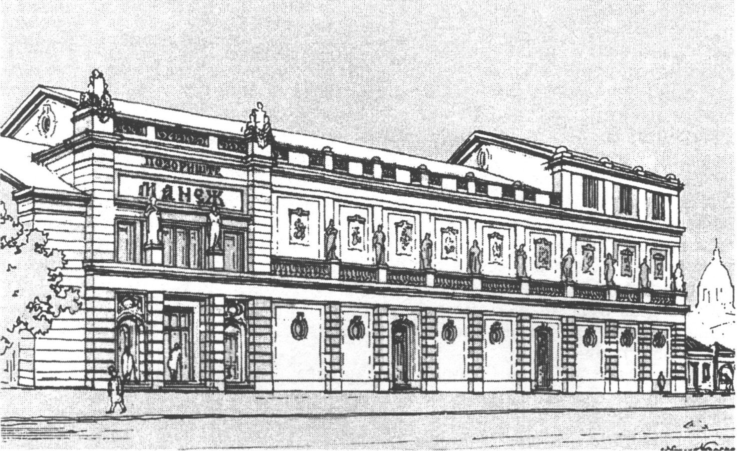 Белград. Театр «Манеж». Belgrade. The theatre «Manege» Белград. Театр «Манеж». Belgrade. The theatre «Manege»