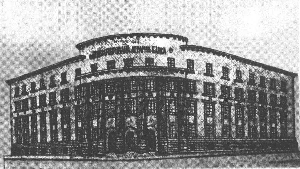 Белград. Аграрный банк. Конкурсный проект Н.П. Краснова и Д.М. Леко. Belgrade. The project of the Agrarian Bank made by N.P. Krasnov and D.M. Leko for a contest Белград. Аграрный банк. Конкурсный проект Н.П. Краснова и Д.М. Леко. Belgrade. The project of the Agrarian Bank made by N.P. Krasnov and D.M. Leko for a contest