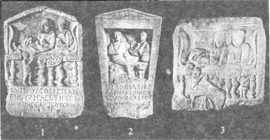 Надгробия первых веков н. э. с изображением сцены «загробной трапезы» из Херсонеса. 1 — надгробие Сотериха и Конхи; 2 — надгробие Филократа; 3 — надгробие навклера (?) Надгробия первых веков н. э. с изображением сцены «загробной трапезы» из Херсонеса. 1 — надгробие Сотериха и Конхи; 2 — надгробие Филократа; 3 — надгробие навклера (?)