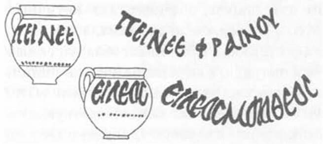 Одноручные кубки с надписями из погребений некрополя Одноручные кубки с надписями из погребений некрополя