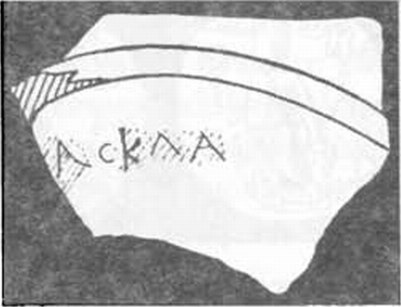 Посвящение Асклепию III в. до н. э. из Херсонеса (по Э.И. Соломоник) Посвящение Асклепию III в. до н. э. из Херсонеса (по Э.И. Соломоник)