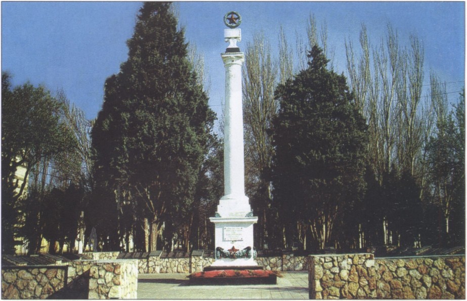 Памятник на Братской могиле советских воинов, 1941—1942 гг