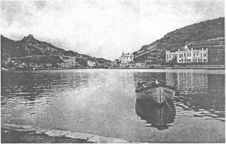 Балаклава. Нач. XX в Балаклава. Нач. XX в
