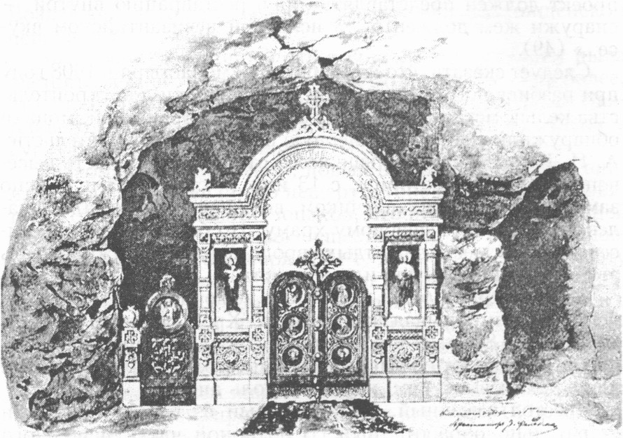 Храм Рождества Христова. Интерьер. Конец XIX в Храм Рождества Христова. Интерьер. Конец XIX в