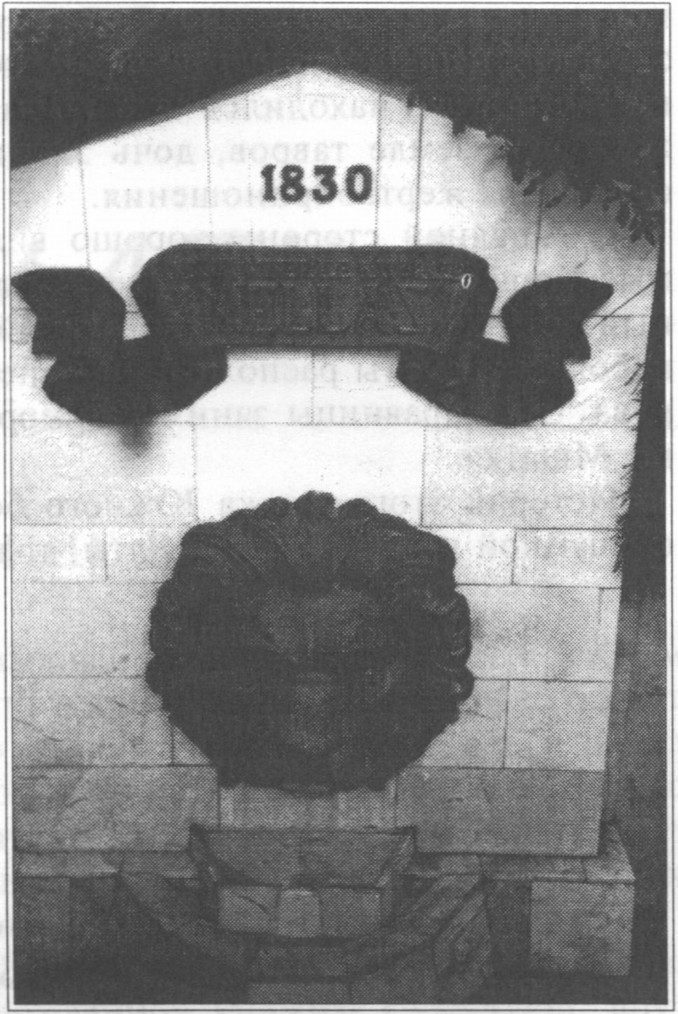 Меллас. Источник минеральной воды Меллас. Источник минеральной воды