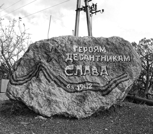 Памятник участникам десанта в районе Судака