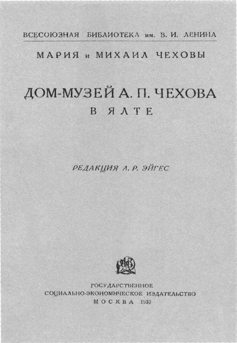 Путеводитель по экспозиции музея 1937 года Путеводитель по экспозиции музея 1937 года