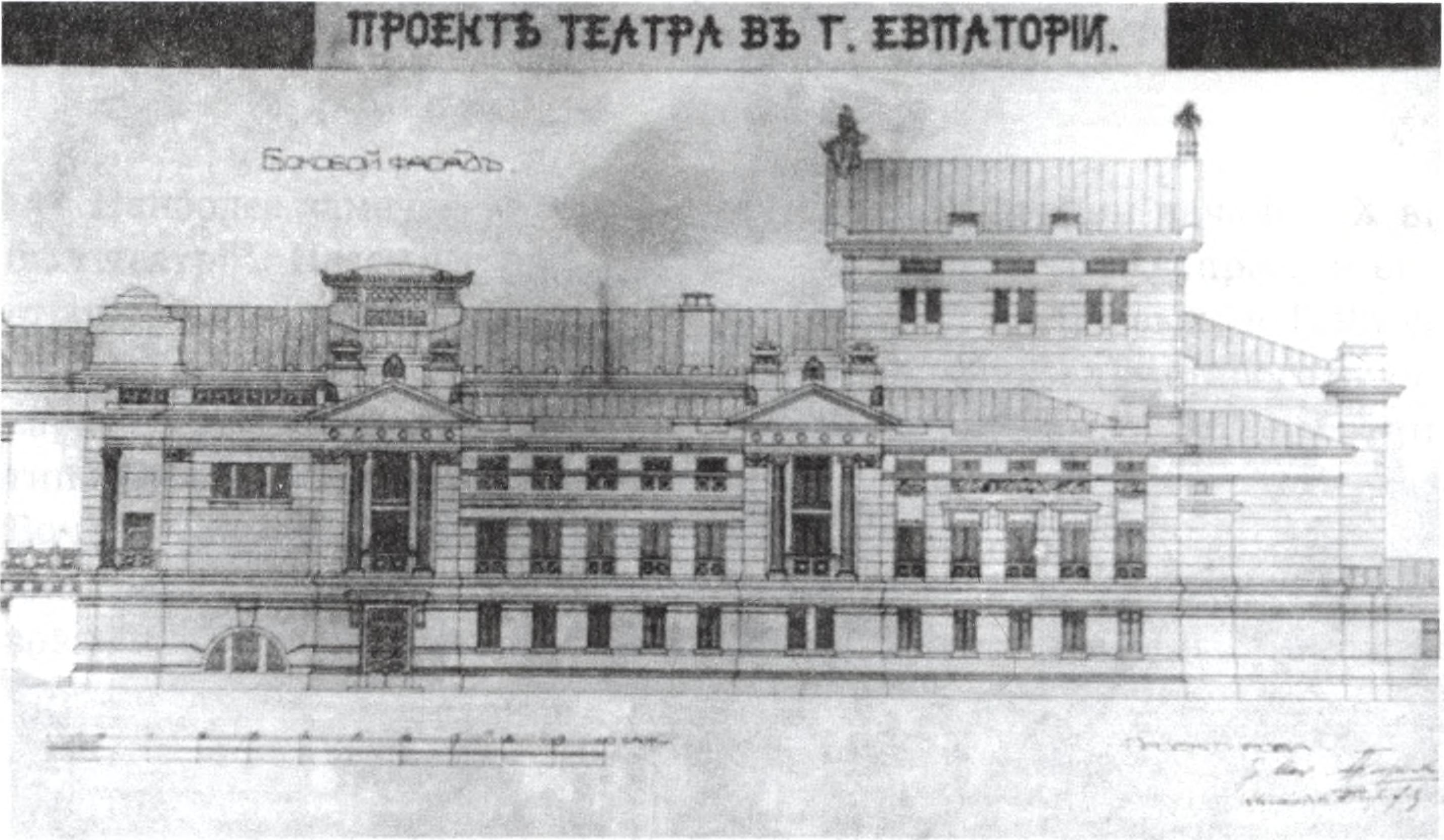 Проект театра в Евпатории. Боковой фасад