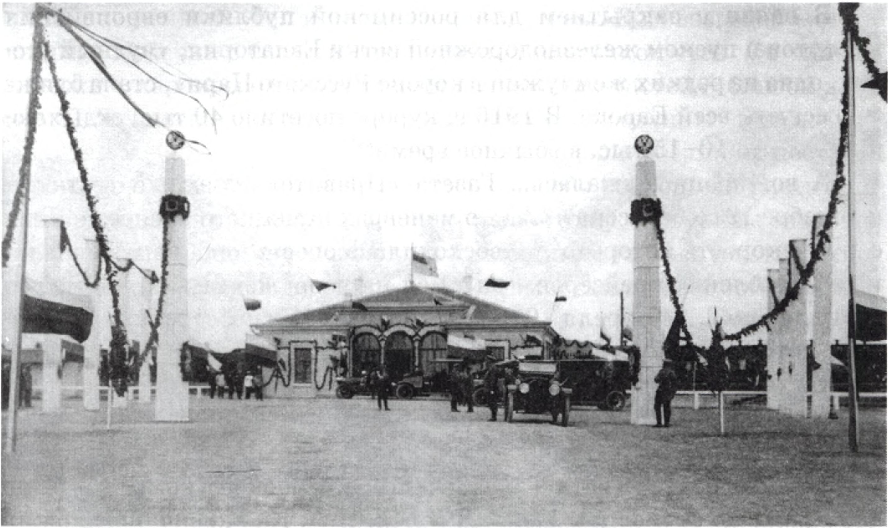 Евпаторийский железнодорожный вокзал, украшенный к встрече императора с семейством. 16 мая 1916 г.