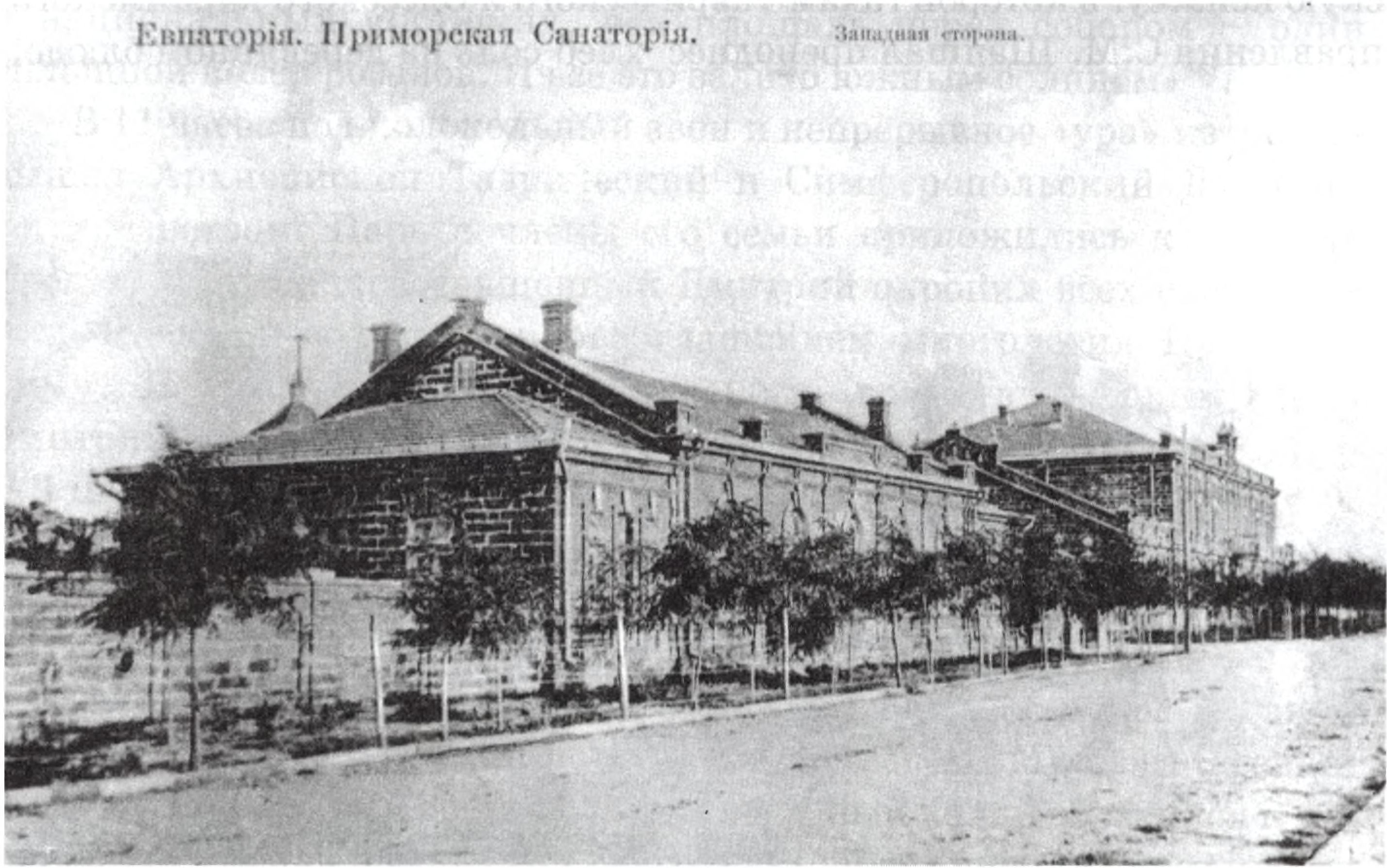 Приморская санатория со стороны улицы Дувановской