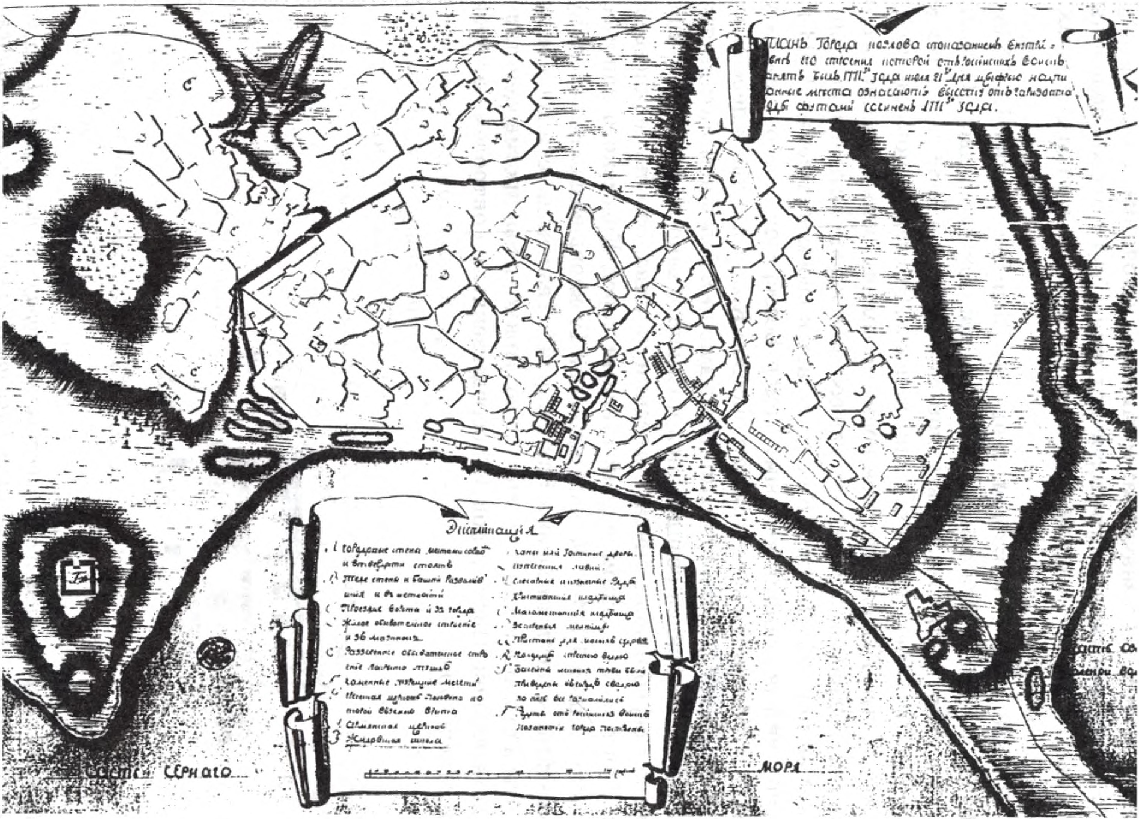 План города Козлова 1771 г. Из Российского государственного военно-исторического архива