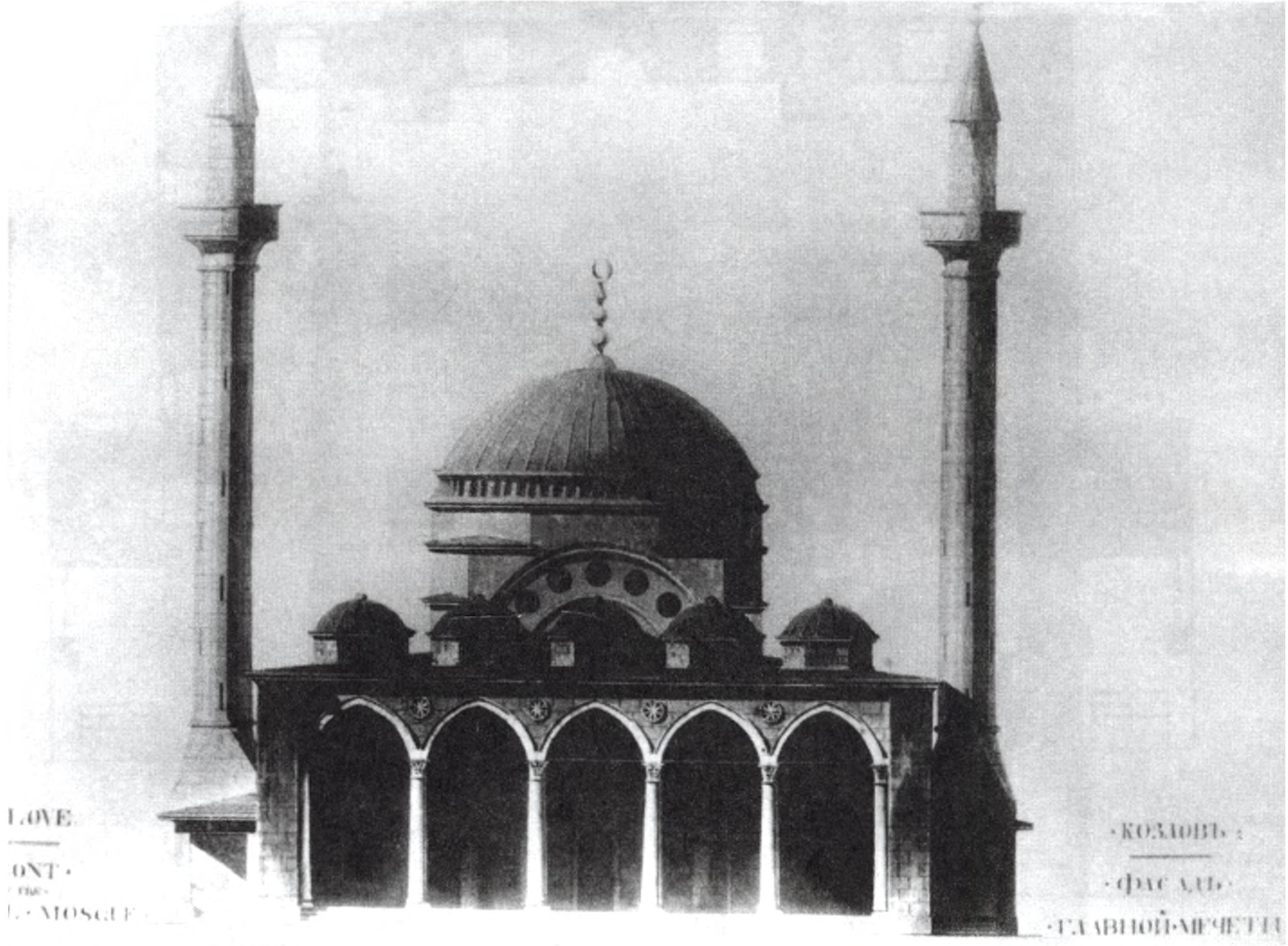Северный фасад Хан-Джами. Чертеж архитектора У. Гести. 1798 г.