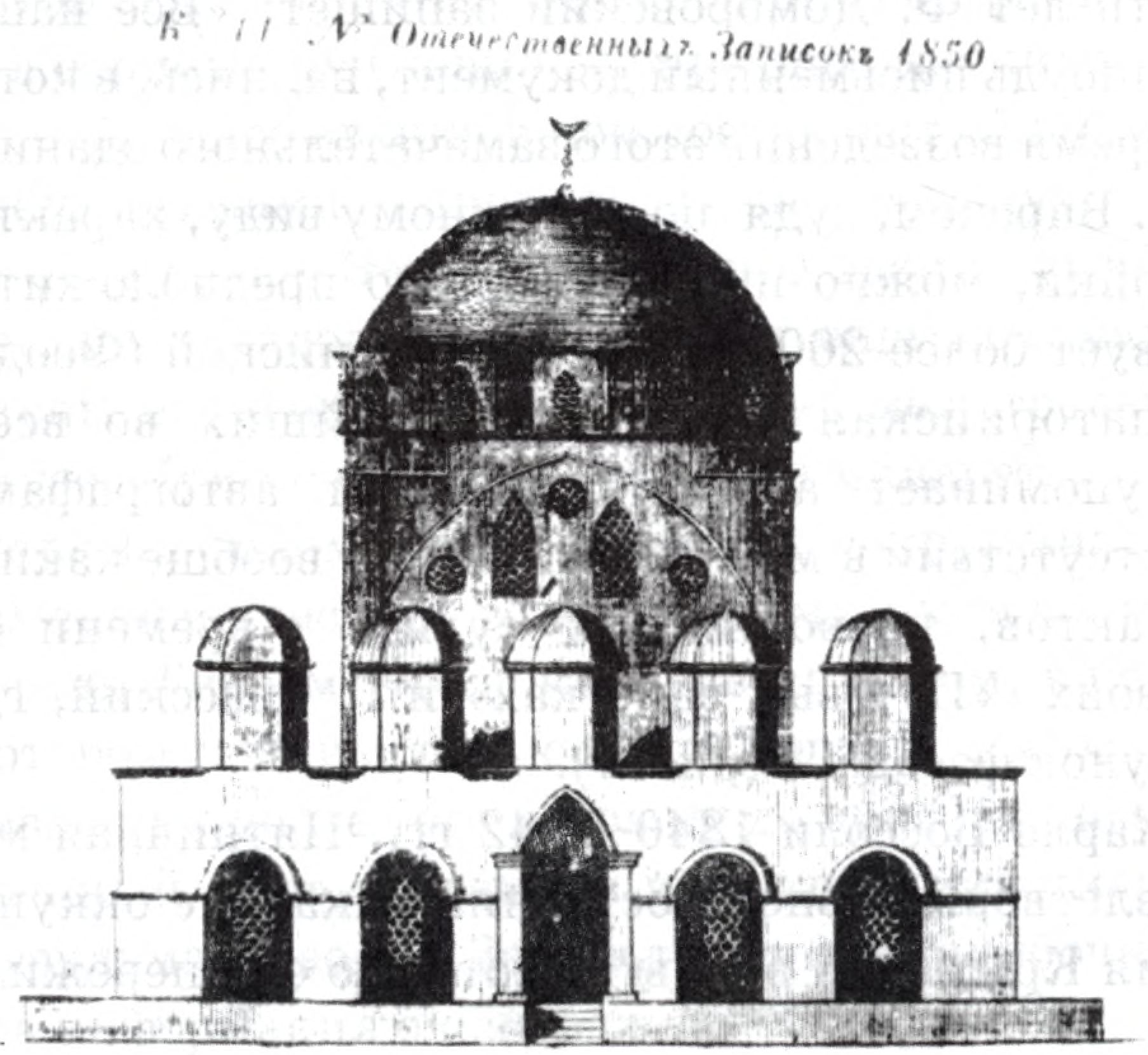 Хан-Джами. Северный фасад (по Г. Спасскому). 1850 г.