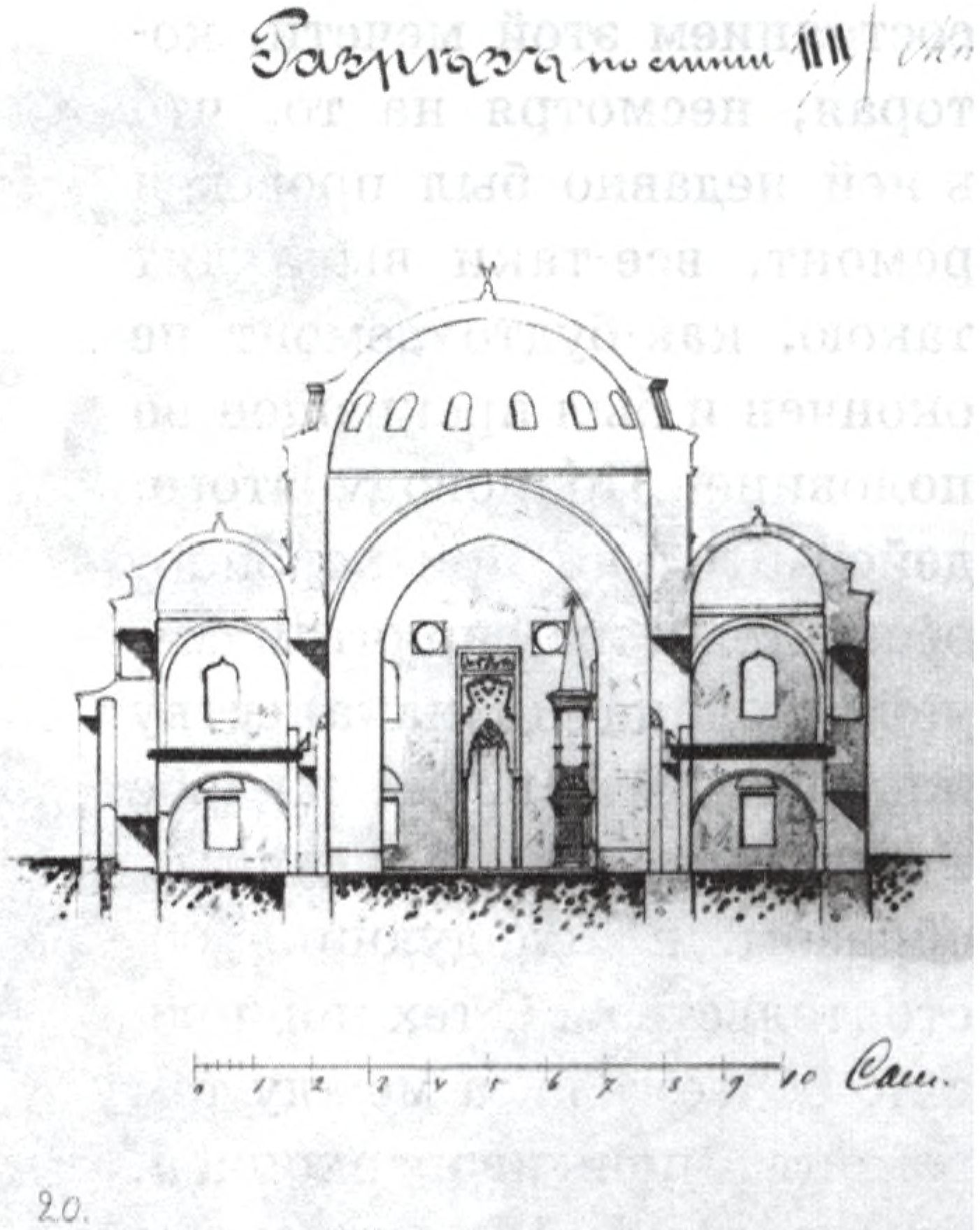 Разрезы мечети. Архитектор А.Е. Геккер. 1892 г.