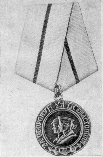 Медали за первую и вторую оборону Севастополя