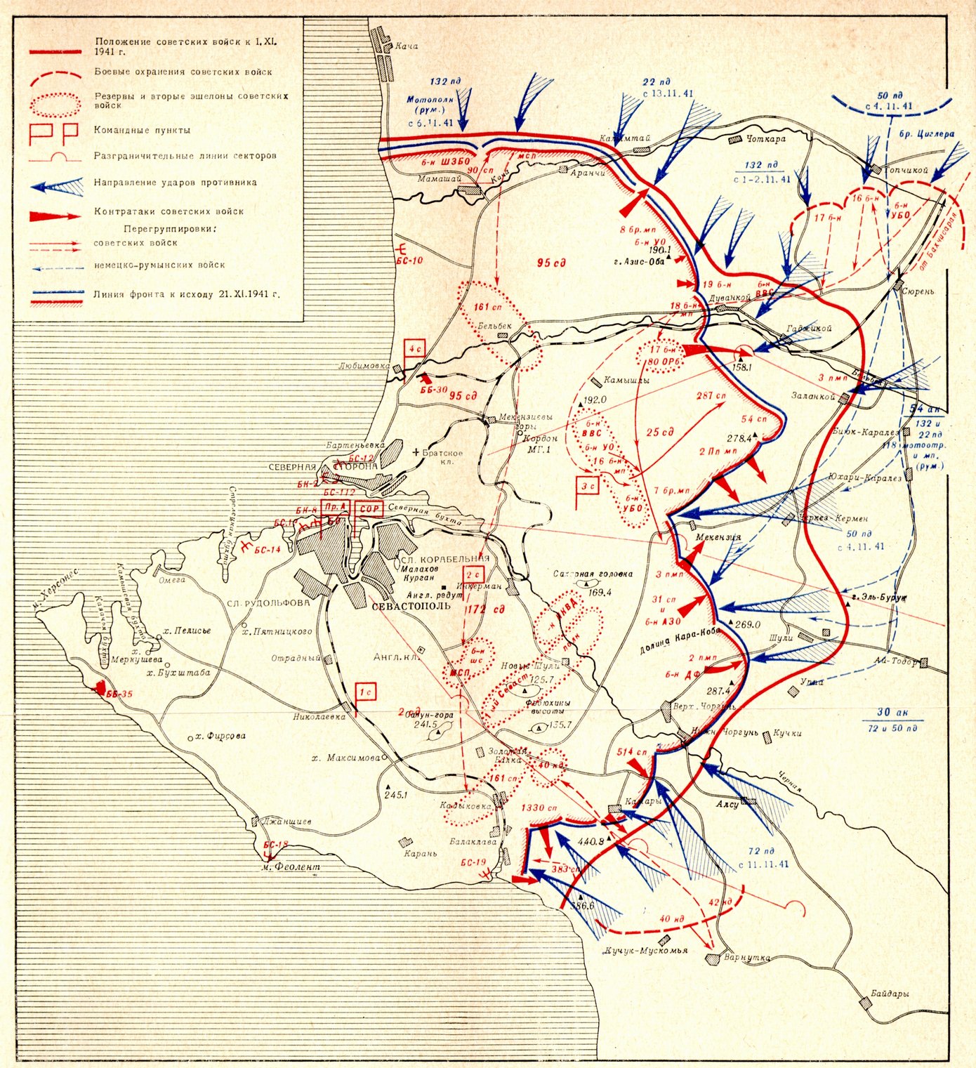 Отражение первого наступления немецко-фашистских войск 30 октября 21 ноября 1941 г