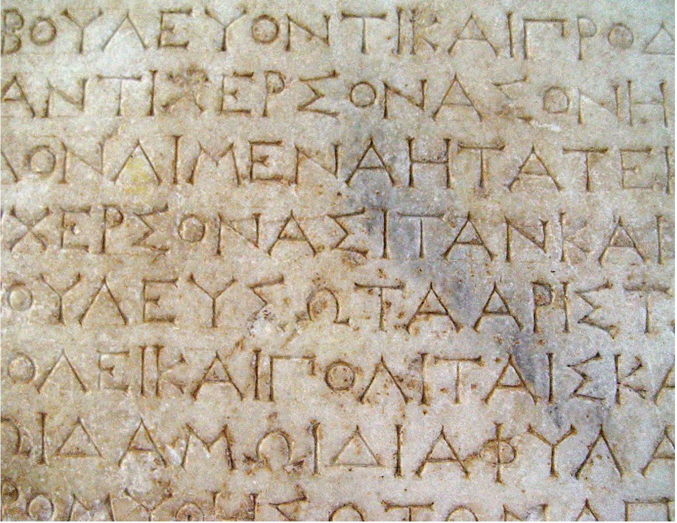 22. Присяга херсонеситов 22. Присяга херсонеситов