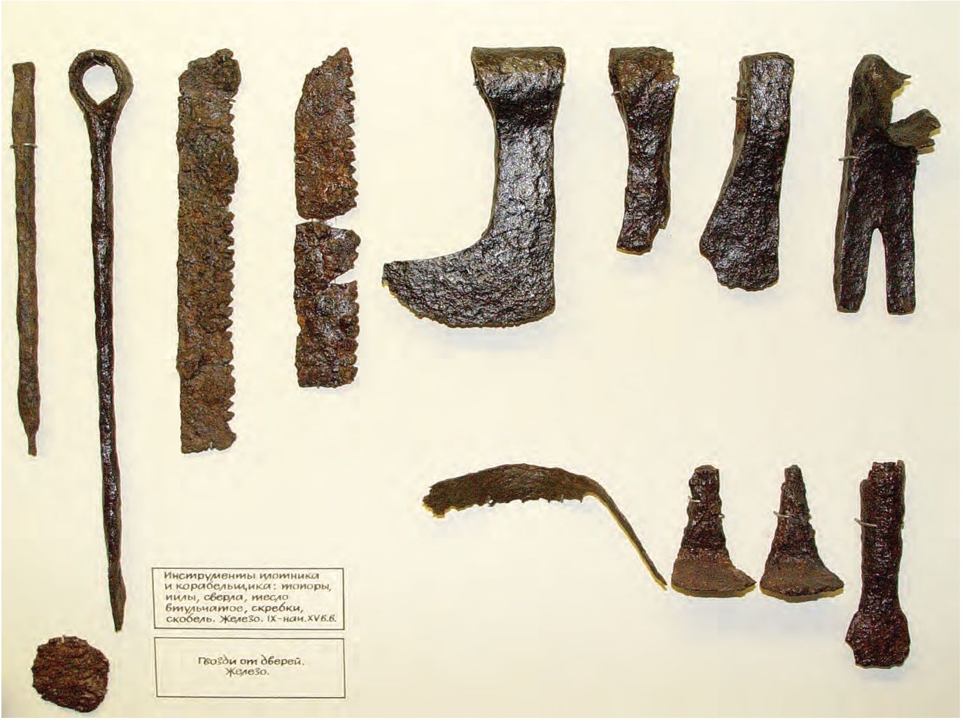 60. Инструменты для работы с деревом, железо, экспозиция средневекового зала 60. Инструменты для работы с деревом, железо, экспозиция средневекового зала