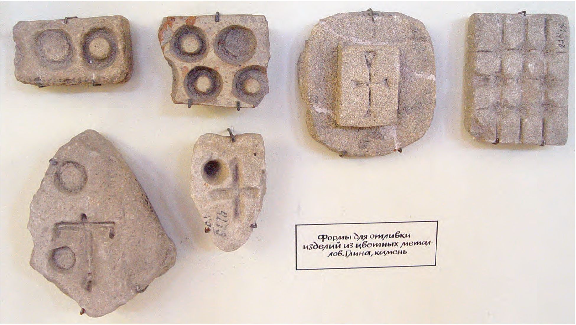 61. Формы для отливки изделий из цветных металлов, экспозиция средневекового зала 61. Формы для отливки изделий из цветных металлов, экспозиция средневекового зала