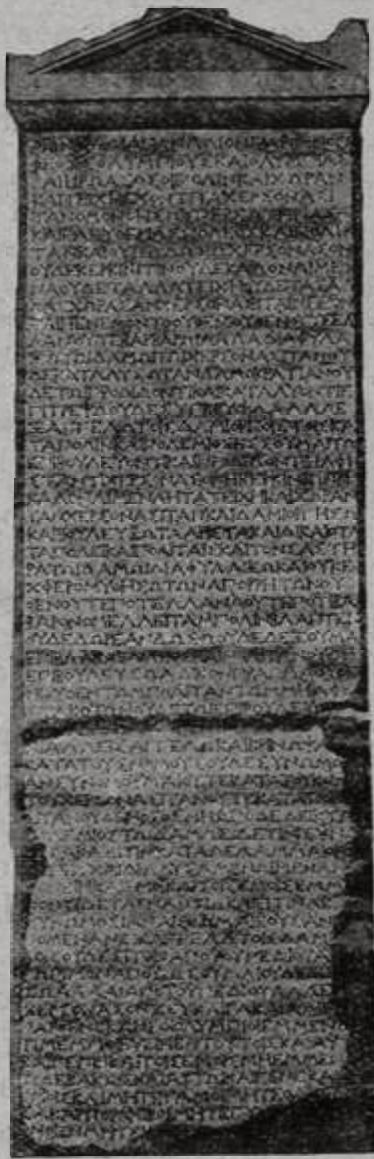 Плита с гражданской присягой херсонесцев (фот. Херс. музея) Плита с гражданской присягой херсонесцев (фот. Херс. музея)