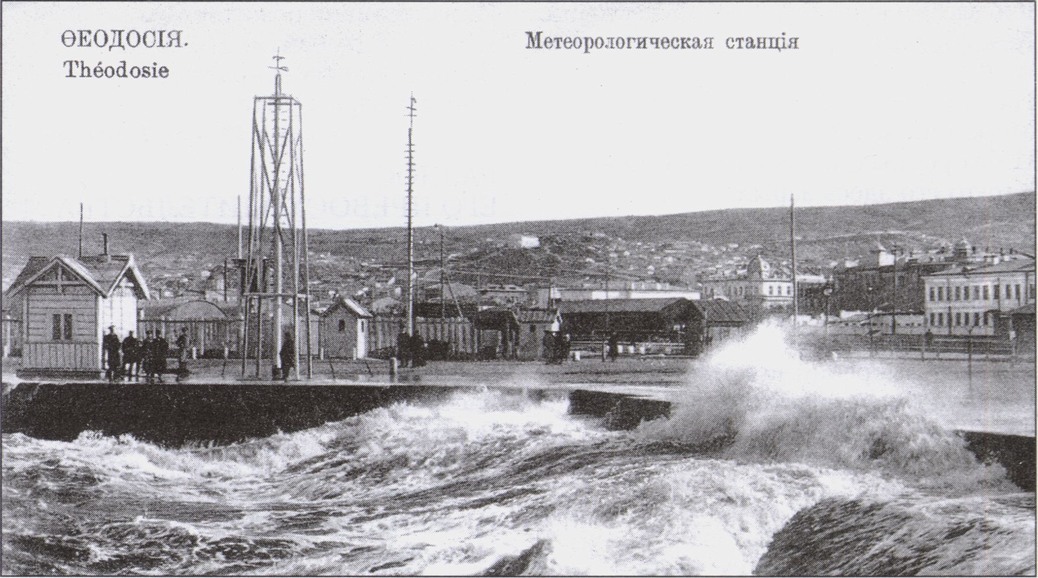 «Гидрометеорологическая станция находится в Феодосийском порту... Осмотр станции с разрешения заведующего инженера М.Н. Сарандинаки...» Фотооткрытка нач. XX в. Изд. И. Вассерман (Феодосия) «Гидрометеорологическая станция находится в Феодосийском порту... Осмотр станции с разрешения заведующего инженера М.Н. Сарандинаки...» Фотооткрытка нач. XX в. Изд. И. Вассерман (Феодосия)