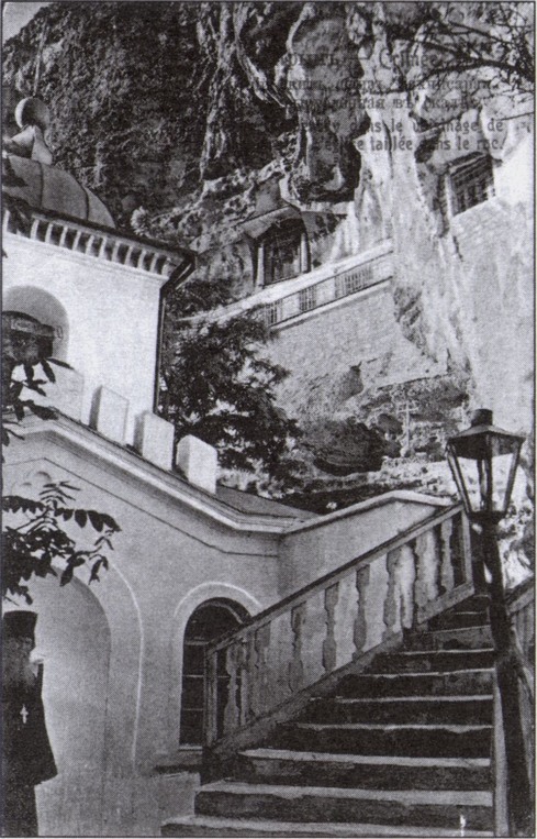 Успенский скит. Фотооткрытка нач. XX в. Изд. Е.В. Кохмановского (Ялта) Успенский скит. Фотооткрытка нач. XX в. Изд. Е.В. Кохмановского (Ялта)