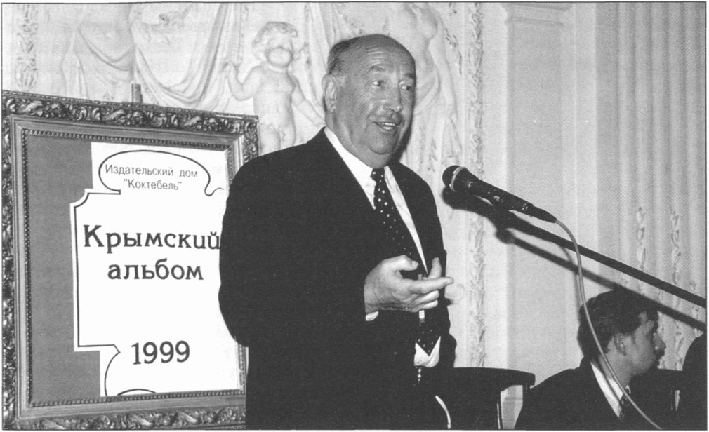 Ю. Черниченко на презентации «Крымского альбома 1999». Москва, Российский фонд культуры, 3 апреля 2001 г. Фото А. Гусева Ю. Черниченко на презентации «Крымского альбома 1999». Москва, Российский фонд культуры, 3 апреля 2001 г. Фото А. Гусева