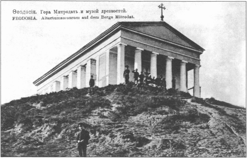 Видовая почтовая карточка, выпущенная после 1904 г. Издание Р. Могилевской (Феодосия). На адресной стороне — автограф Н.Д. Дембовецкой. (В тексте открытки опечатка; следует читать: «Гора Митридат») Видовая почтовая карточка, выпущенная после 1904 г. Издание Р. Могилевской (Феодосия). На адресной стороне — автограф Н.Д. Дембовецкой. (В тексте открытки опечатка; следует читать: «Гора Митридат»)