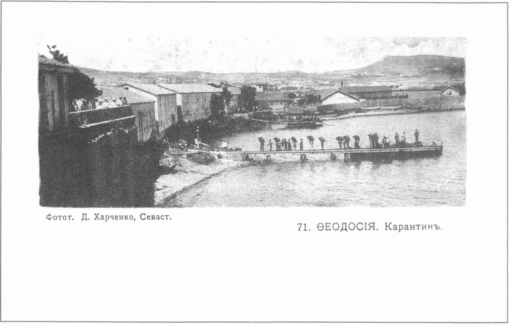 Видовая почтовая карточка, выпущенная до 1905 г. Издание Д. Харченко (Севастополь) Видовая почтовая карточка, выпущенная до 1905 г. Издание Д. Харченко (Севастополь)