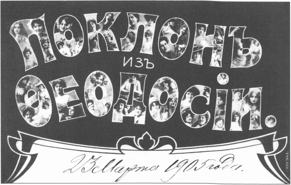 Фотооткрытка нач. XX века. Издатель не указан Фотооткрытка нач. XX века. Издатель не указан