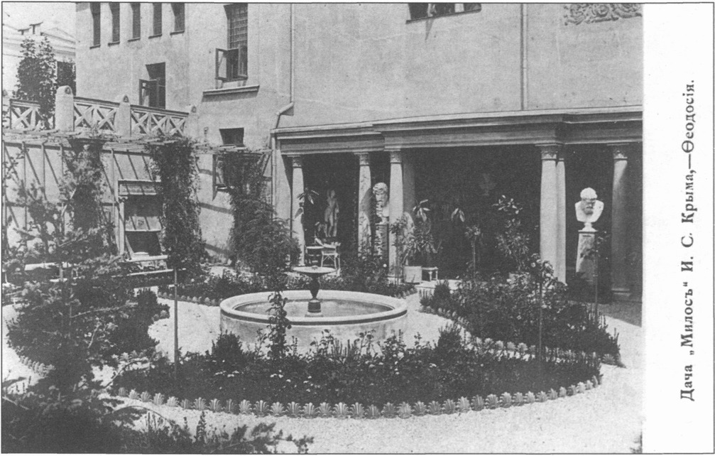 Фотоокрытка, выпущенная после 1904 г. Издание И.С. Крыма (?) Фотоокрытка, выпущенная после 1904 г. Издание И.С. Крыма (?)