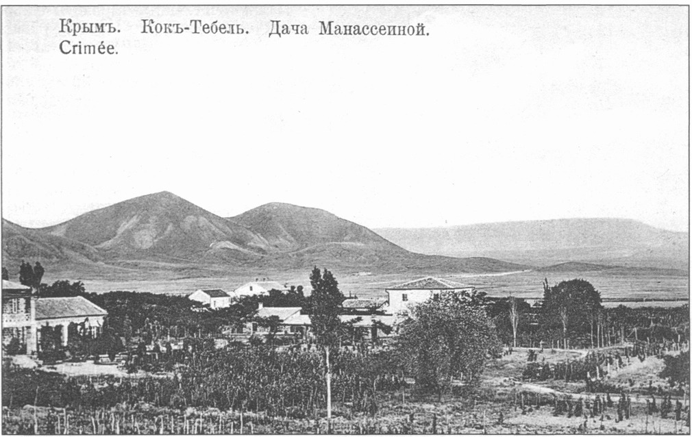 Фотооткрытка 1910-х годов. Изд. И. Вассерман (Феодосия) Фотооткрытка 1910-х годов. Изд. И. Вассерман (Феодосия)