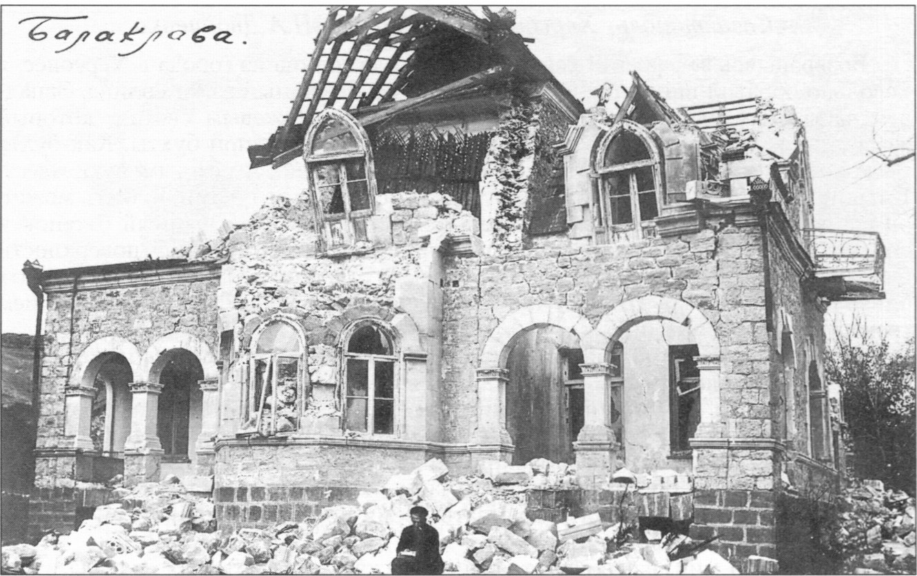 Балаклава. Дом стоял на болотистом месте и потому сильно пострадал. Фото проф. П.А. Двойченко (1927 г.) из собрания Института физики Земли РАН Балаклава. Дом стоял на болотистом месте и потому сильно пострадал. Фото проф. П.А. Двойченко (1927 г.) из собрания Института физики Земли РАН