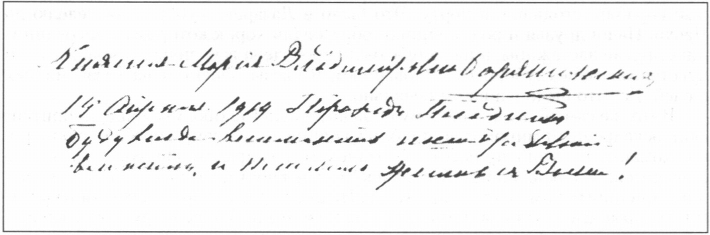 Автограф М.В. Барятинской в альбоме Веры Артуровны Судейкиной-Стравинской. Бывш. собр. Роберта Крафта (США). «Княгиня Мария Владимировна Барятинская. 14 апреля 1919 Пароход Посадник буду всегда вспоминать наше пребывание вместе и помнить жизнь с Вами!» Автограф М.В. Барятинской в альбоме Веры Артуровны Судейкиной-Стравинской. Бывш. собр. Роберта Крафта (США). «Княгиня Мария Владимировна Барятинская. 14 апреля 1919 Пароход Посадник буду всегда вспоминать наше пребывание вместе и помнить жизнь с Вами!»