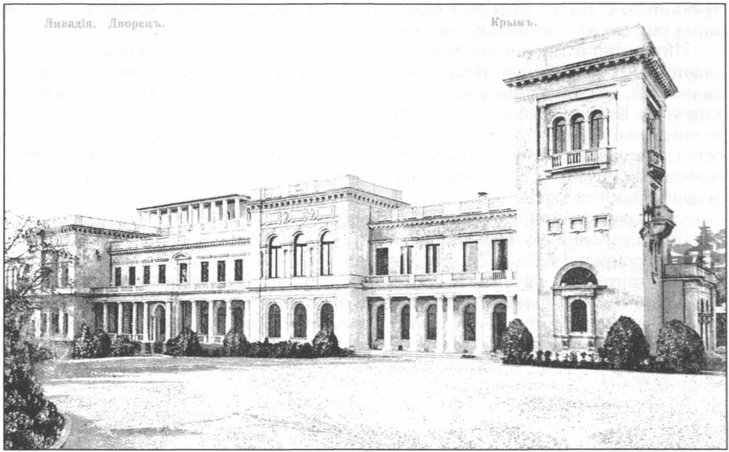 Открытка сер. 1910-х. Фото И.И. Семенова (Ялта). Изд. и отпеч.: Акц. о-во Гранберг в Стокгольме. Из коллекции Д. Лосева Открытка сер. 1910-х. Фото И.И. Семенова (Ялта). Изд. и отпеч.: Акц. о-во Гранберг в Стокгольме. Из коллекции Д. Лосева