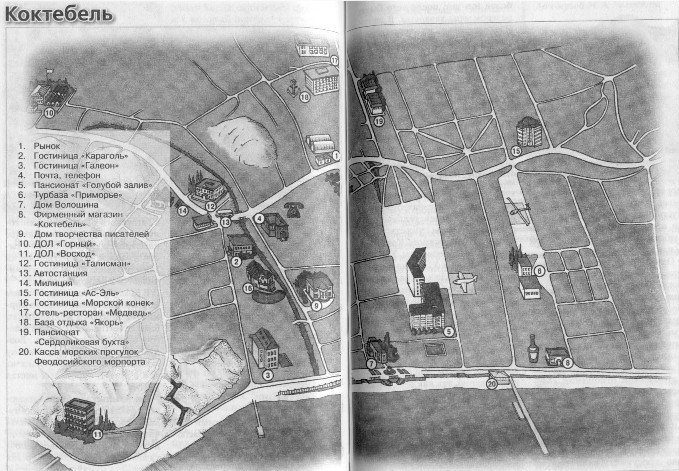 Карта-схема поселка Коктебель с достопримечательностями Карта-схема поселка Коктебель с достопримечательностями