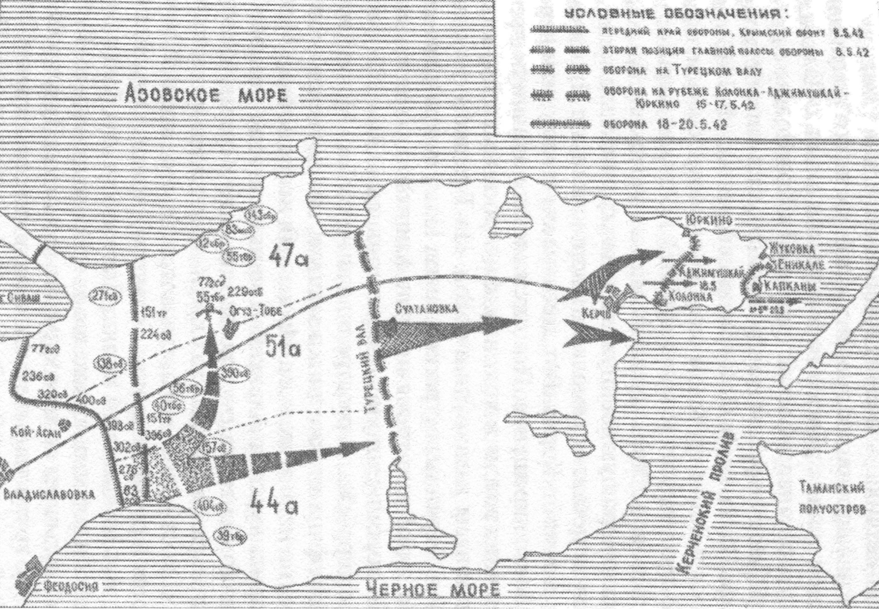 Схема боев на Керченском полуострове в мае 1942 г.