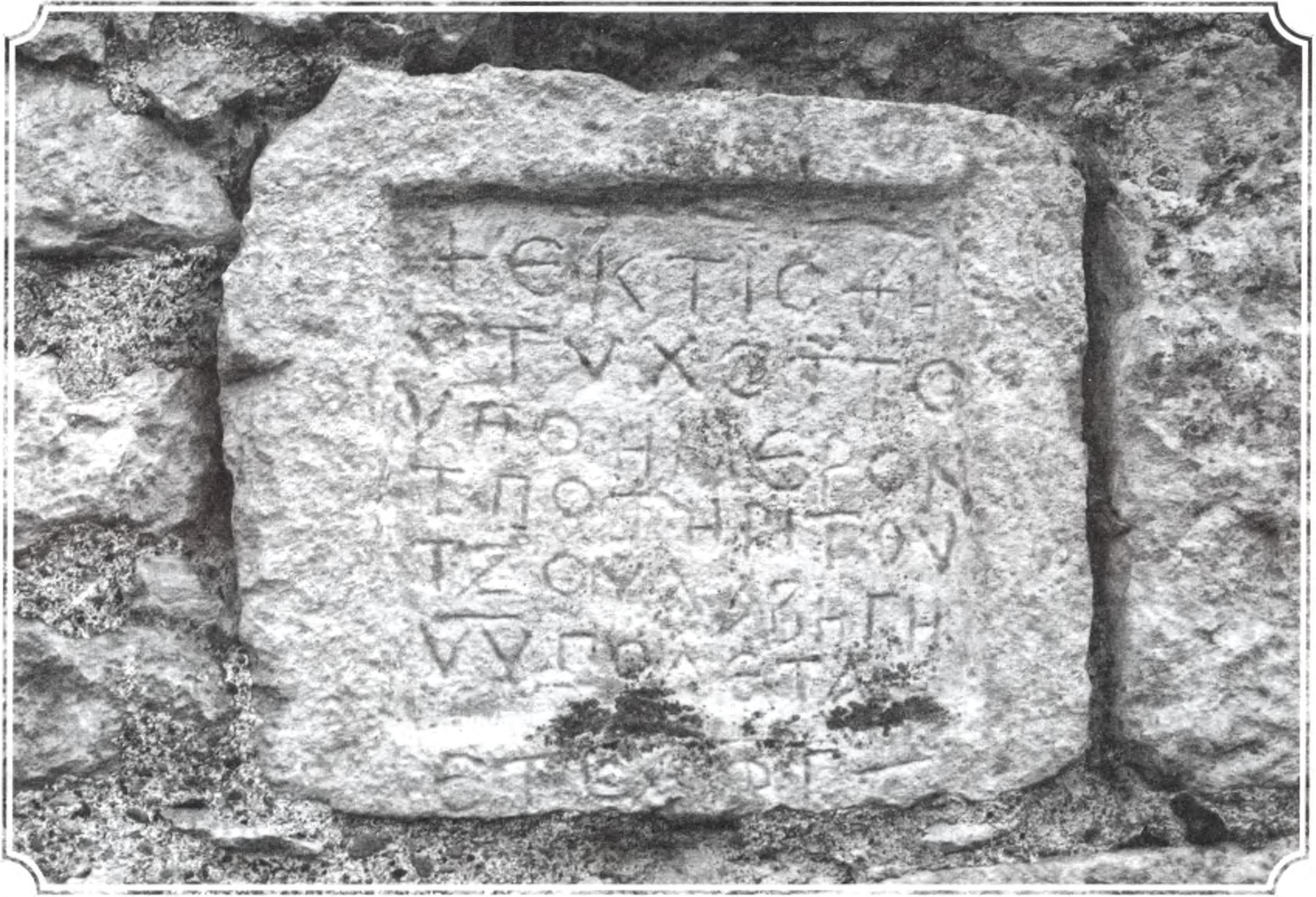 Строительная надпись на греческом языке из балки Табана-Дере на Мангупе. В ней рассказывается о перестройке стены Цулабегом, сыном Полета в 1503 году (гипотеза А.Ю. Виноградова, датировавшего данную надпись концом X века, многим представляется спорной) Строительная надпись на греческом языке из балки Табана-Дере на Мангупе. В ней рассказывается о перестройке стены Цулабегом, сыном Полета в 1503 году (гипотеза А.Ю. Виноградова, датировавшего данную надпись концом X века, многим представляется спорной)