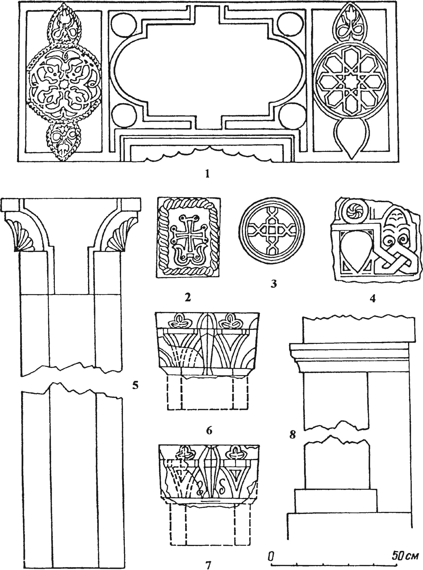 Рис. 232. Архитектурные детали храма: 1 — архитравная плита южного входа; 2 — процветший крест; 3 — розетка; 4 — фрагмент архитравной плиты 1459 г. (изготовлена из надгробной стелы); 5 — капитель и колонна; 6, 7 — капители; 8 — колонна внутри храма Рис. 232. Архитектурные детали храма: 1 — архитравная плита южного входа; 2 — процветший крест; 3 — розетка; 4 — фрагмент архитравной плиты 1459 г. (изготовлена из надгробной стелы); 5 — капитель и колонна; 6, 7 — капители; 8 — колонна внутри храма