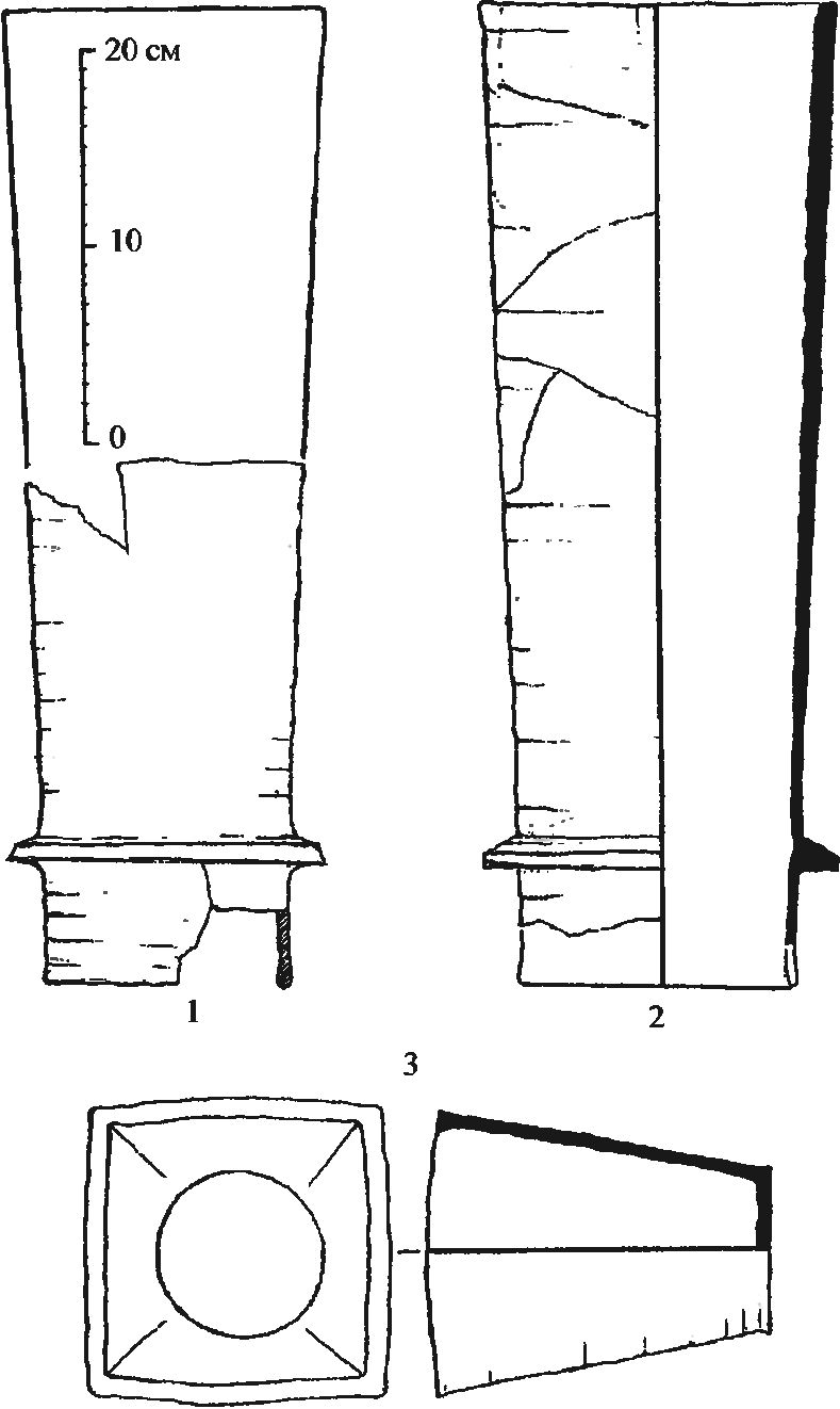 Рис. 328. Керамические трубы (1, 2) и изразец (3) из раскопок донжона 1459—1475 гг.: 1, 3 — из слоя пожара 1475 г.; 2 — из слоя разрушения XVII в. Рис. 328. Керамические трубы (1, 2) и изразец (3) из раскопок донжона 1459—1475 гг.: 1, 3 — из слоя пожара 1475 г.; 2 — из слоя разрушения XVII в.