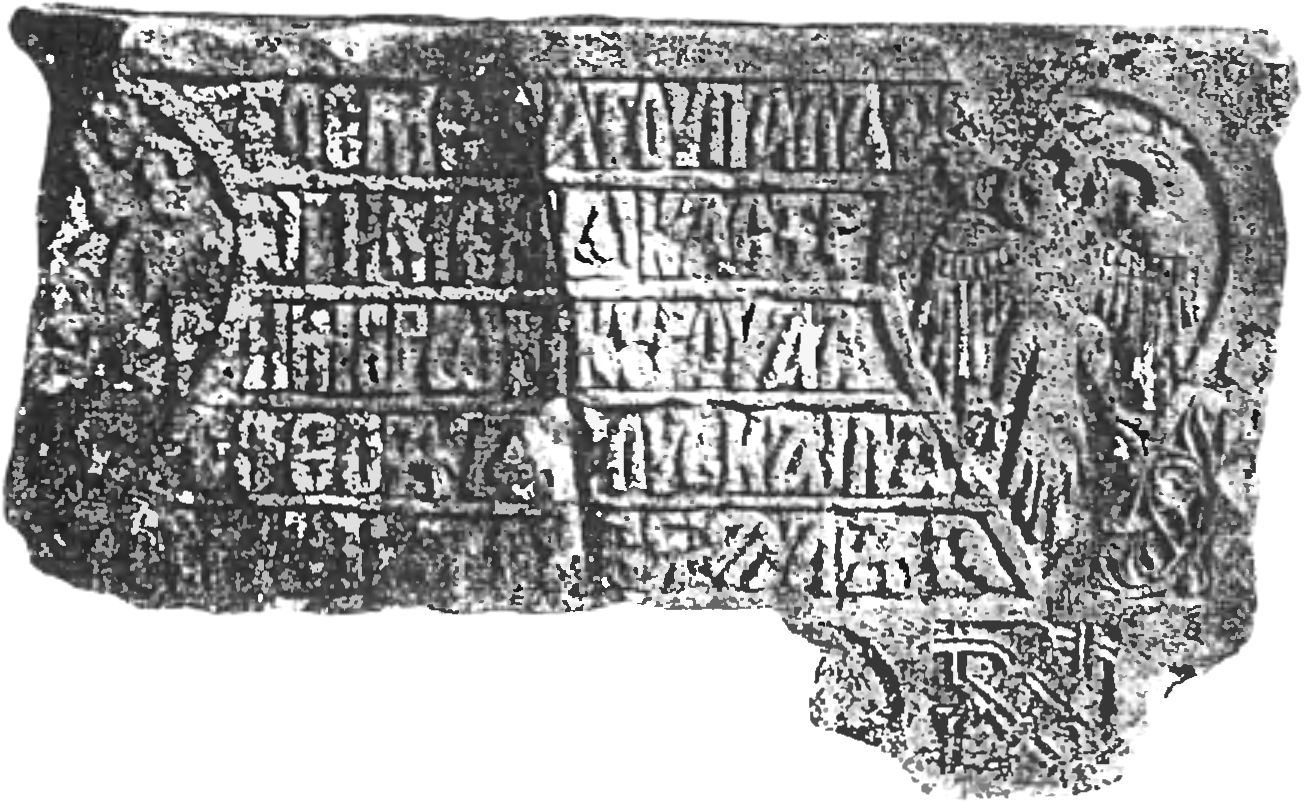 Рис. 54. Фрагменты архитравной плиты донжона дворцового комплекса с надписью 1425 г. Рис. 54. Фрагменты архитравной плиты донжона дворцового комплекса с надписью 1425 г.