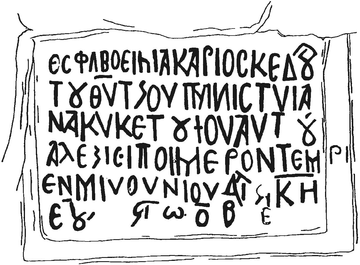 Рис. 6. Прорисовка надписи 28 июня 1364 г. Рис. 6. Прорисовка надписи 28 июня 1364 г.