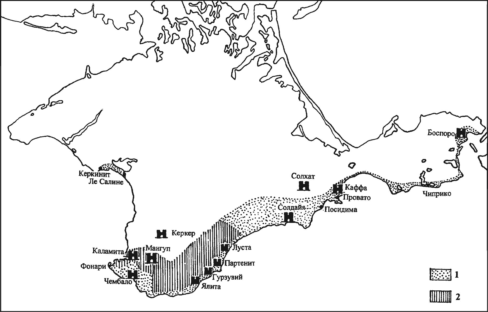 Рис. 66. Таврика в первой четверти XV в.: 1 — территории, принадлежавшие коммуне Генуи; 2 — владения Феодоро Рис. 66. Таврика в первой четверти XV в.: 1 — территории, принадлежавшие коммуне Генуи; 2 — владения Феодоро