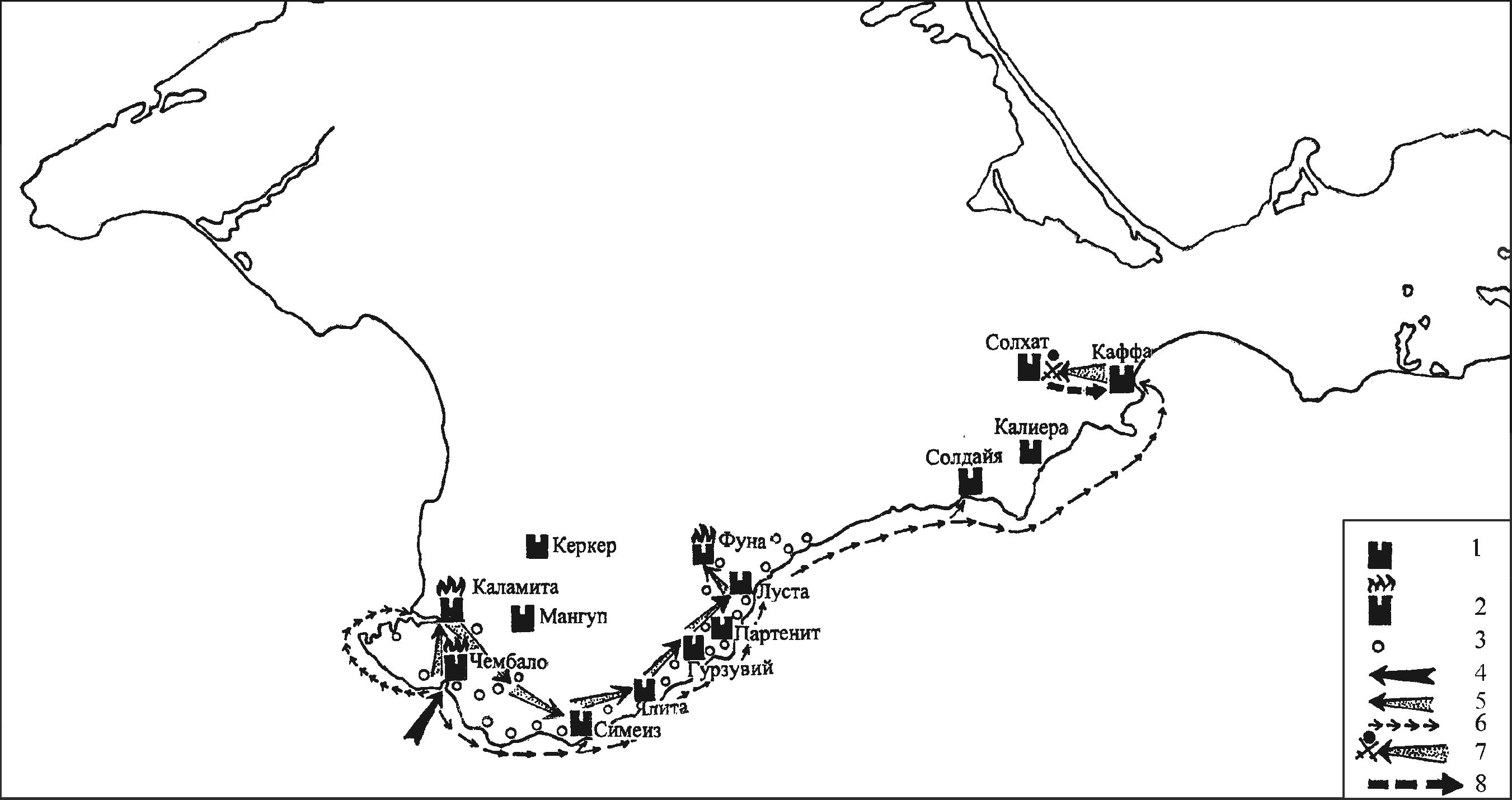 Рис. 67. Карта военных действий на территории Крыма в 1434 г.: 1 — города и замки; 2 — города и замки, подвергшиеся разрушению летом 1434 г.; 3 — сельские поселения Готии; 4 — движение генуэзского флота на начальном этапе кампании; 5 — направления сухопутного генуэзского корпуса; 6 — перемещение генуэзского флота вдоль берегов Крыма; 7 — сражение 22 июня 1434 г. у с. Карагоз; 8 — отступление корпуса Карло Ломеллини к Каффе после поражения Рис. 67. Карта военных действий на территории Крыма в 1434 г.: 1 — города и замки; 2 — города и замки, подвергшиеся разрушению летом 1434 г.; 3 — сельские поселения Готии; 4 — движение генуэзского флота на начальном этапе кампании; 5 — направления сухопутного генуэзского корпуса; 6 — перемещение генуэзского флота вдоль берегов Крыма; 7 — сражение 22 июня 1434 г. у с. Карагоз; 8 — отступление корпуса Карло Ломеллини к Каффе после поражения