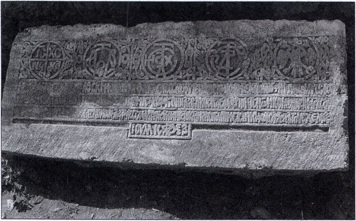 Камень с символикой князей Феодоро